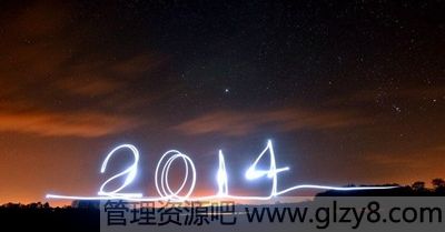 2014һ,ǵһֱһֱǰ
