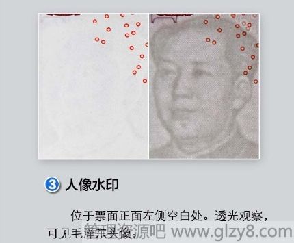 如何辨别新版100元人民币