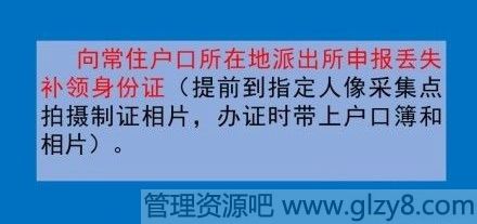 手机银行卡身份证一起丢了怎么办、第一时间该做什么