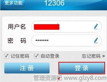 12306退票后钱什么时候到账