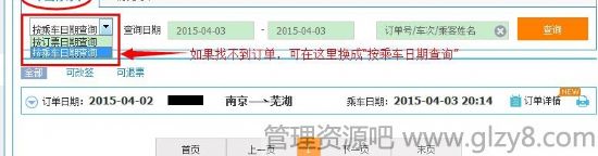 12306退票怎么退？