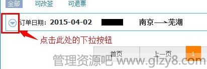 12306退票怎么退？