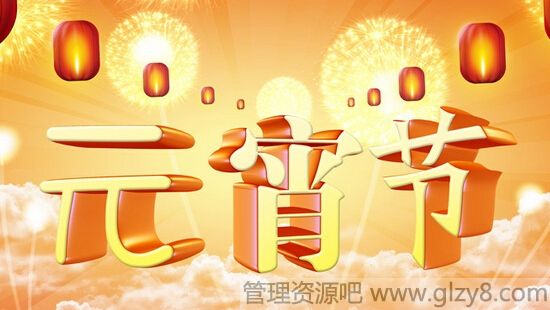 2015元宵节送什么礼物给客户