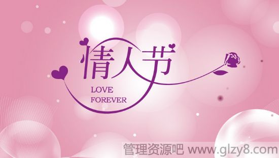 今年情人节送老婆什么礼物好