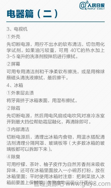 腊月二十四扫房子攻略大全