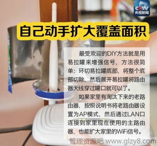 WiFi速度慢连不上的9个解决方法