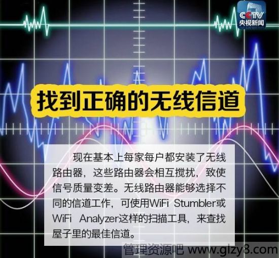 WiFi速度慢连不上的9个解决方法