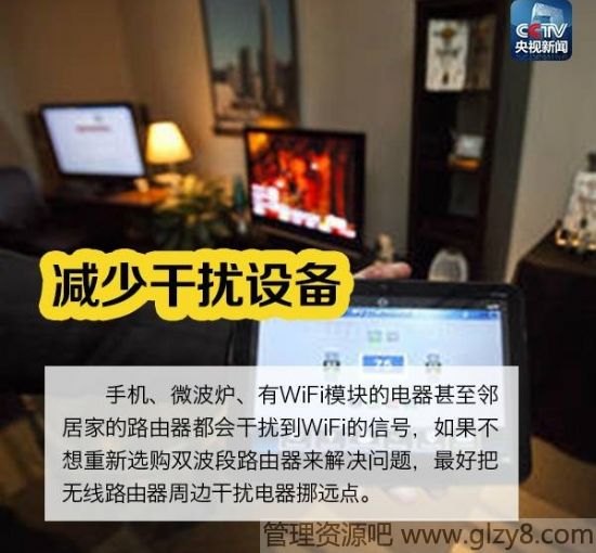 WiFi速度慢连不上的9个解决方法