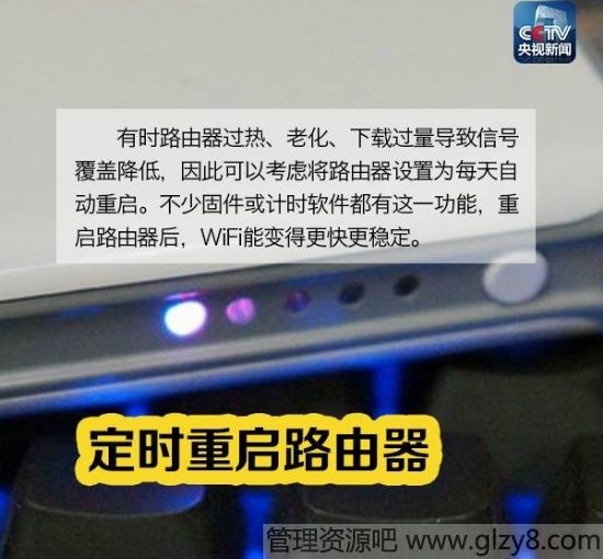 WiFi速度慢连不上的9个解决方法