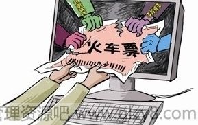 2015元旦放假火车票开售时间