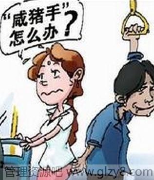 女性公交车上怎么防色狼