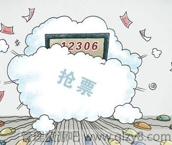 2015春运什么时候可以抢票