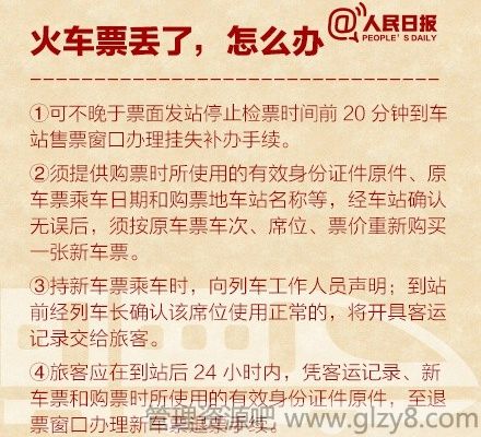 2015春运什么时候开始？