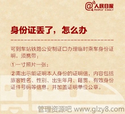 2015春运什么时候开始？