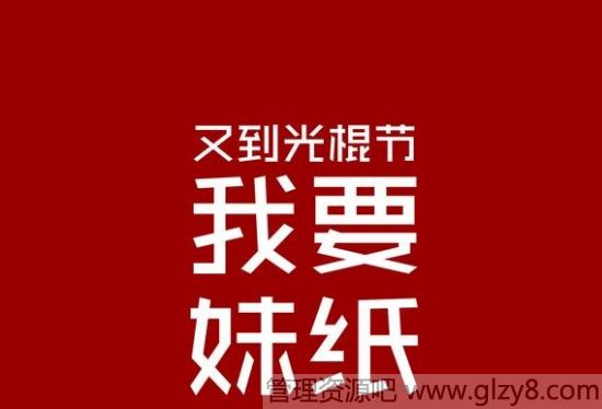 2014年光棍节表白礼物推荐