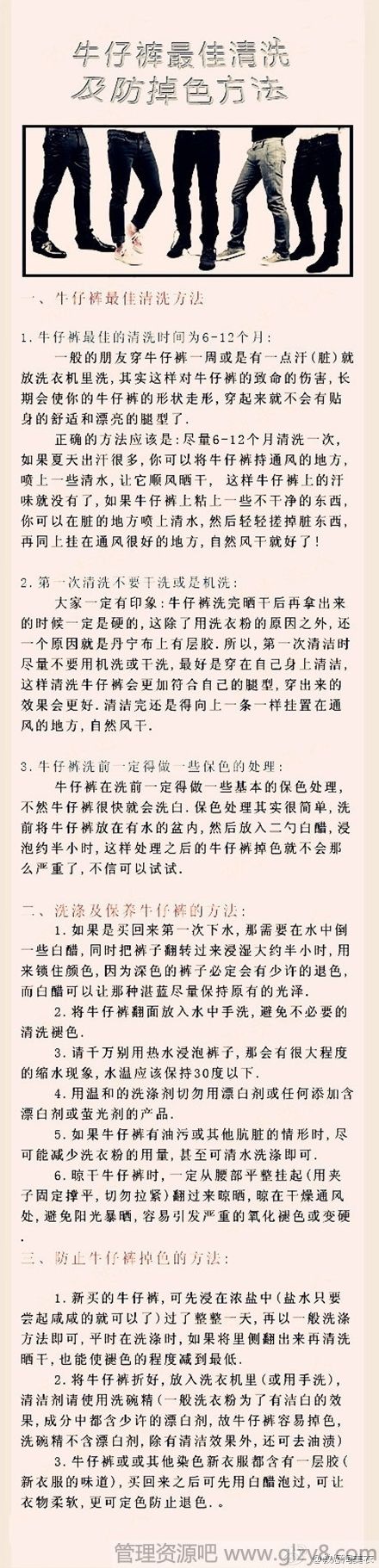 牛仔裤的最佳清洗及防掉色方法