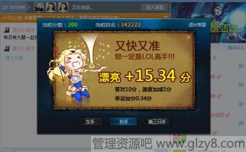 lol12月28日军团答题活动答案