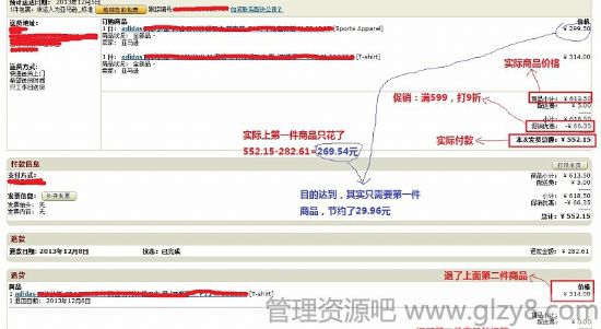 卓越亚马逊购物省钱小技巧