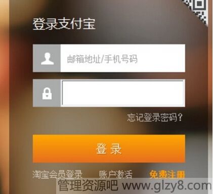 如果支付宝登陆密码不记得了怎么办