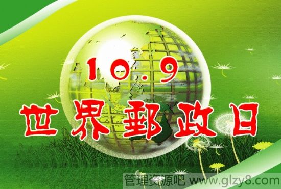 2015年10月9日是什么节日