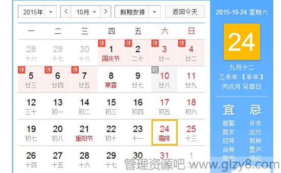 2015年霜降是哪一天