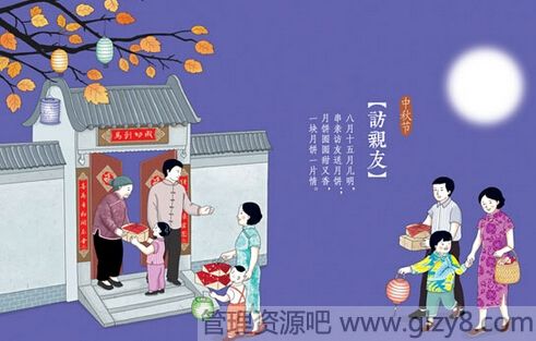 中秋由来详解