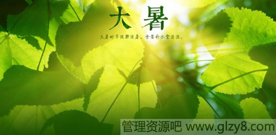 7月23日是什么节日