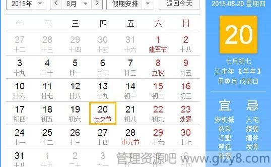 2015年七夕节放假吗