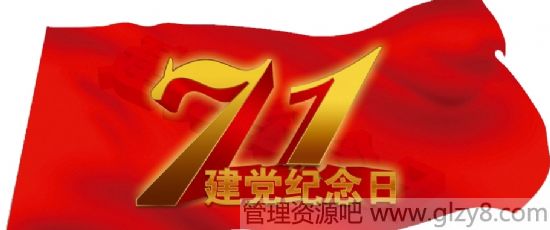 2015年7月份有什么节日