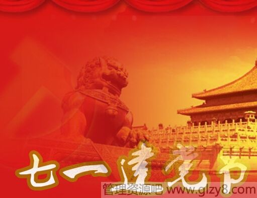 今年是建党多少周年