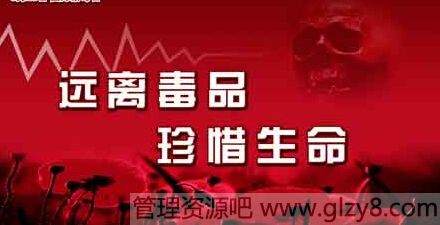 国际禁毒日历年主题大全