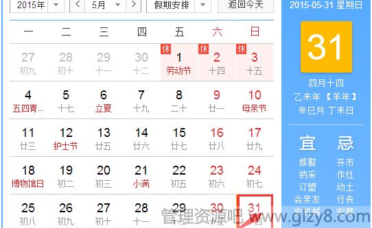 世界无烟日是几月几日