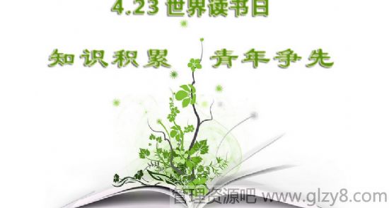 2015年4月23日是什么节日