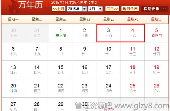 2015꺮ʳǼ¼