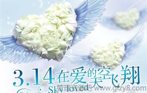 3.14白色情人节送男朋友什么礼物好