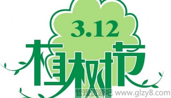 2015年3月12日是什么日子