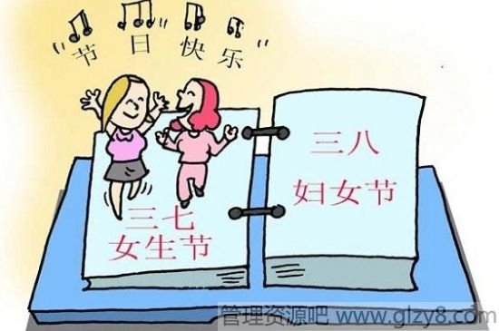 2015年女生节是什么时候？几月几号？