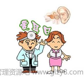 2015年全国爱耳日宣传资料
