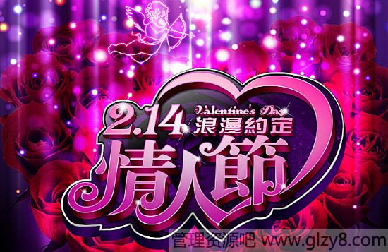 2月14日是什么情人节？