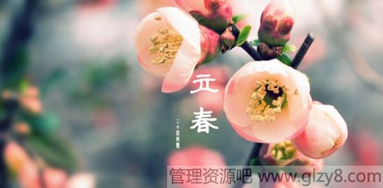 养生趣话，立春节气