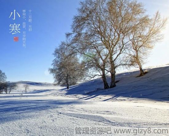 小寒有什么习俗