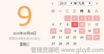 2015年适合结婚的日子