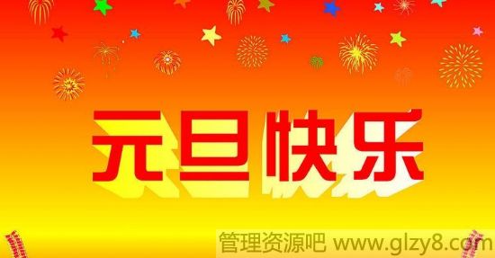 2015年元旦农历是几月几日？