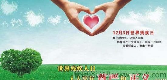 2014年12月3日是什么节日