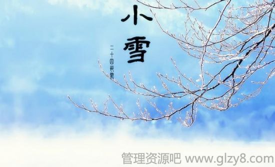 小雪节气南方习俗