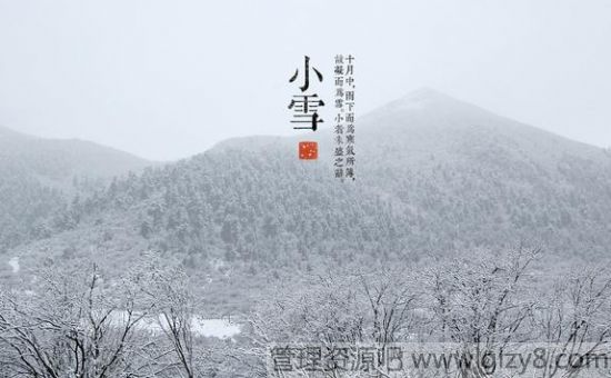 北方小雪节气有什么习俗