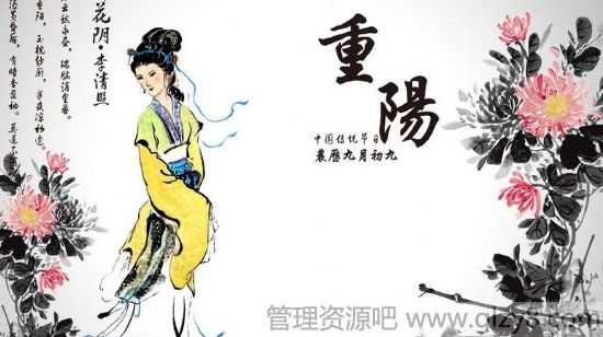 2014重阳节是什么时候