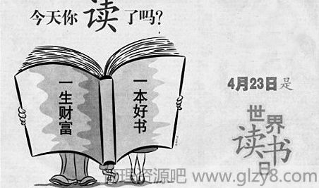 2014年世界读书日主题