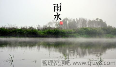 雨水节气的由来