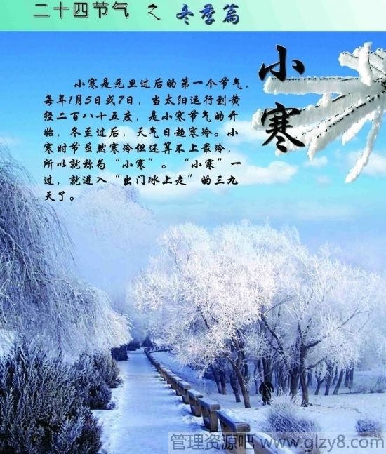 今年的小寒是什么时候？